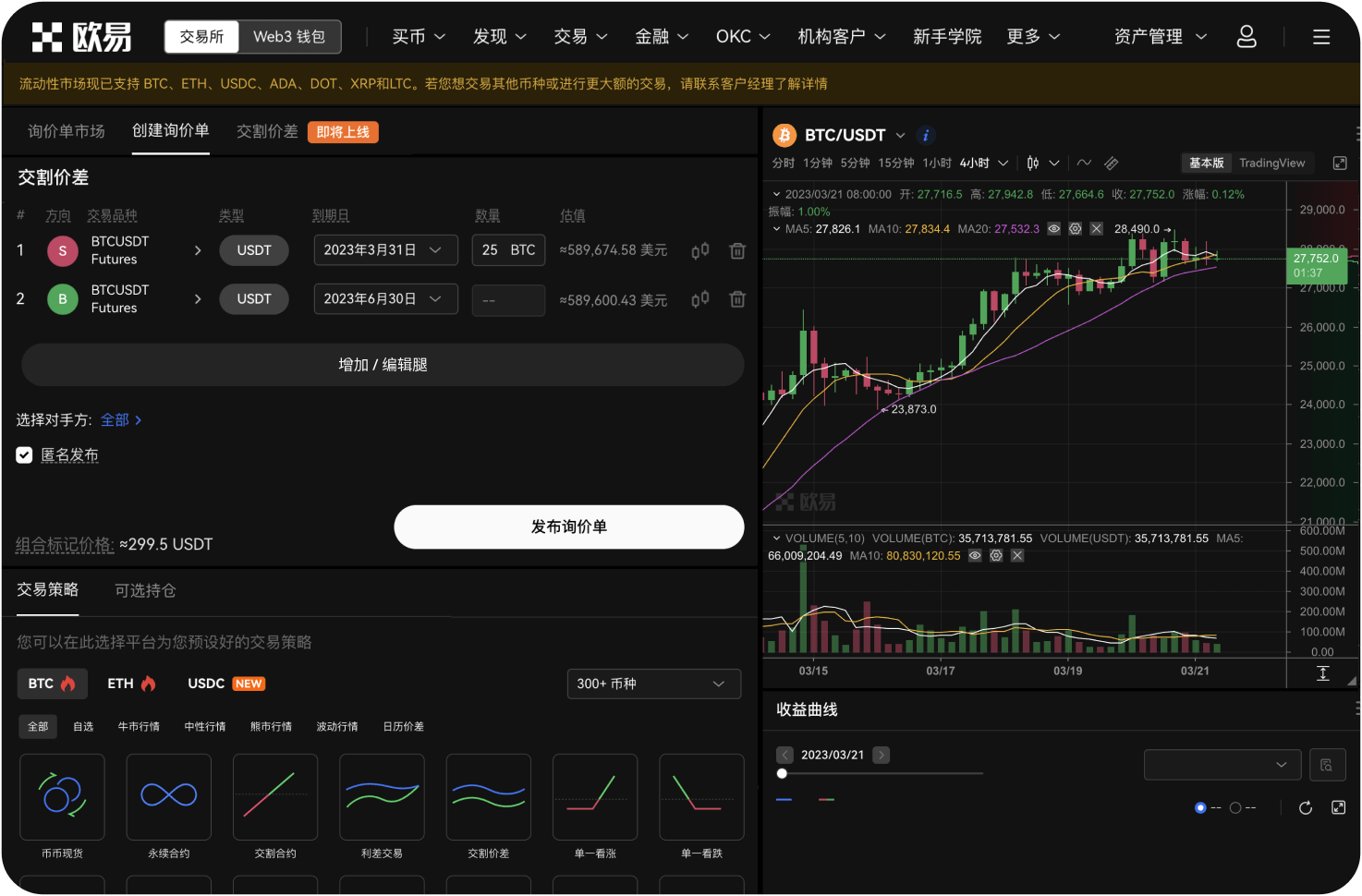 什么是加密基金的优先认购权